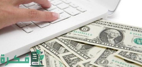 الربح من المهام الصغيرة على الانترنت