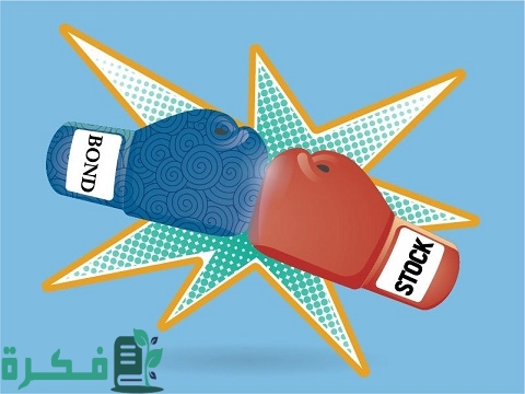 الفرق بين الأسهم والسندات في نقاط