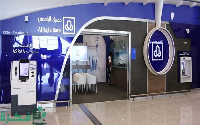 طريقة التحويل من الفيزا الى الحساب الجاري الراجحي