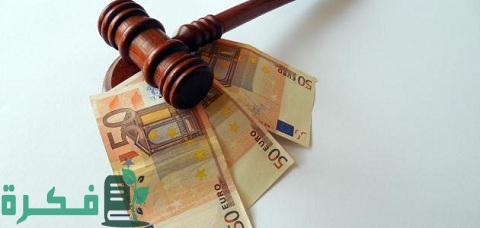 بحث عن القانون التجاري كامل جاهز للطباعة