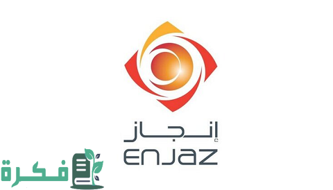 بنك إنجاز للحوالات وأهم خدماته وطرق استخدامها