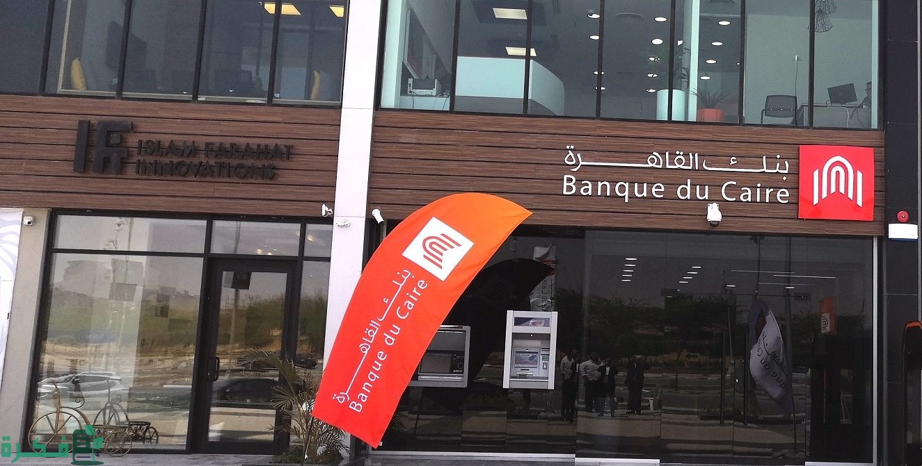 بنك القاهرة يطلق حساب توفير بكرة للسيدات بقسط يبدأ من 100 جنيه فقط