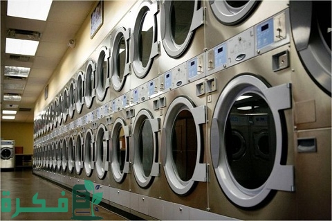 دراسة جدوى مشروع مغسلة ملابس وسجاد