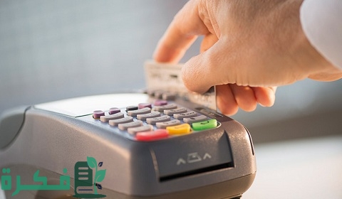 شركات الدفع الإلكتروني في السعودية