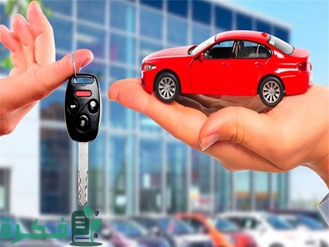 شركات تمويل السيارات في الأردن
