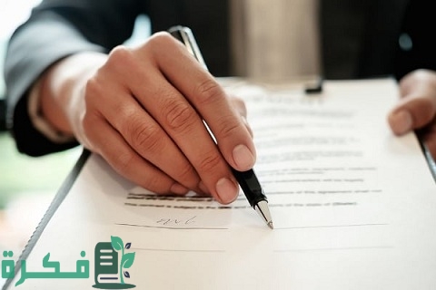 صيغة عقد اتفاق على نسبة