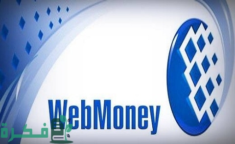 طريقة تحويل المال في WebMoney من حساب لآخر