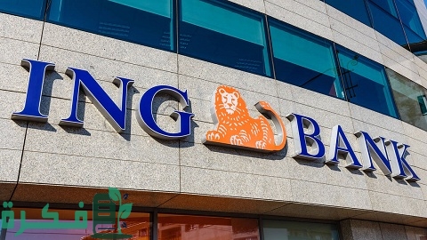 طريقة فتح حساب في بنك ING Belgique البلجيكي