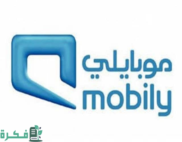 طريقة معرفة الارقام المسجلة بأسمي موبايلي برقم الهوية