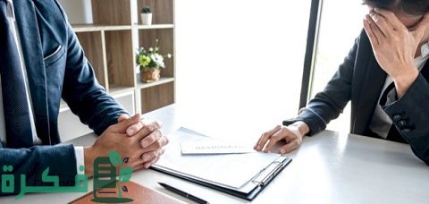 طلب استقالة من العمل doc