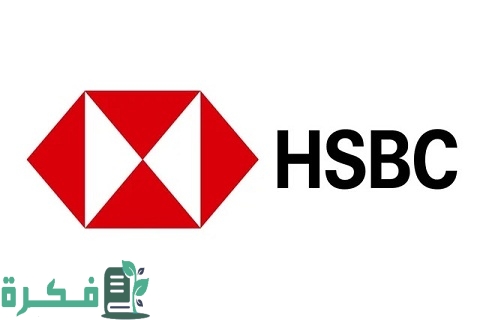 فروع بنك hsbc في الإسكندرية