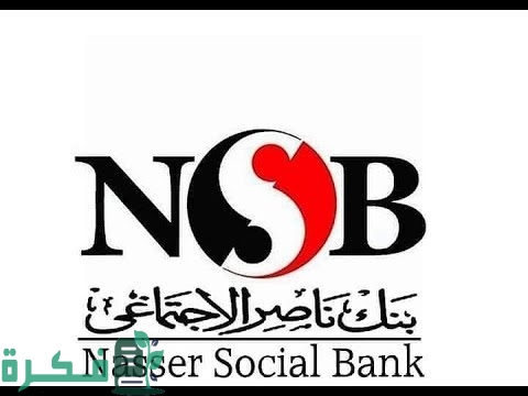 قرض السيارة من بنك ناصر الاجتماعي بالتقسيط