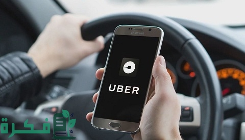 كيف تصبح وكيل أوبر