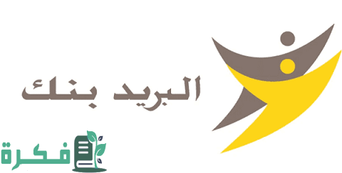 كيفية عمل كشف الحساب البريد بنك المغرب