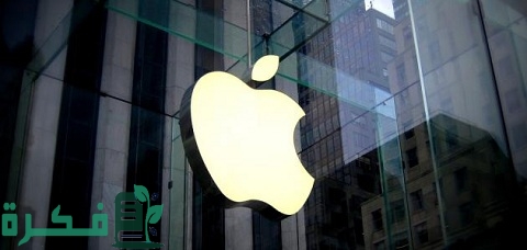 متى تأسست شركة أبل