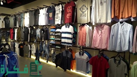 محلات بيع الملابس بالجملة في الجزائر وإنشاء مشروع لبيع الملابس الجاهزة