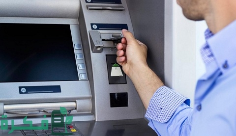 عمولة السحب من بنك آخر ورسوم السحب وحد السحب من البنوك المصرية