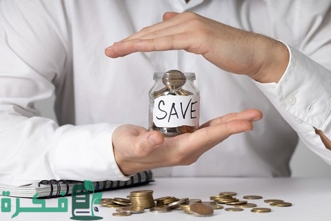 5 طرق الادخار والتوفير من الراتب الشهري