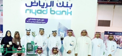 فتح حساب جاري للطالب من بنك الرياض