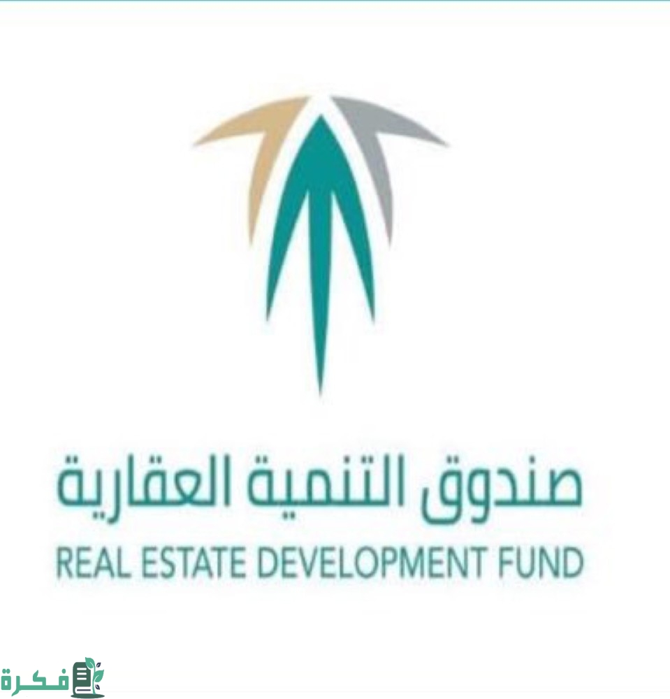 1654324206 532 إجراؤات ومتطلبات نقل القرض العقاري من شخص لآخر بالمملكة 2022