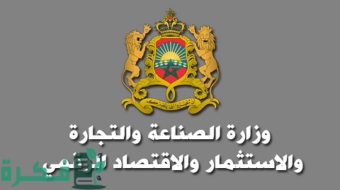 مدة صلاحية السجل التجاري في المغرب 4 مدة صلاحية السجل التجاري في المغرب