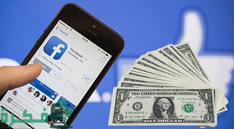 كيف تربح من لايكات الفيس بوك