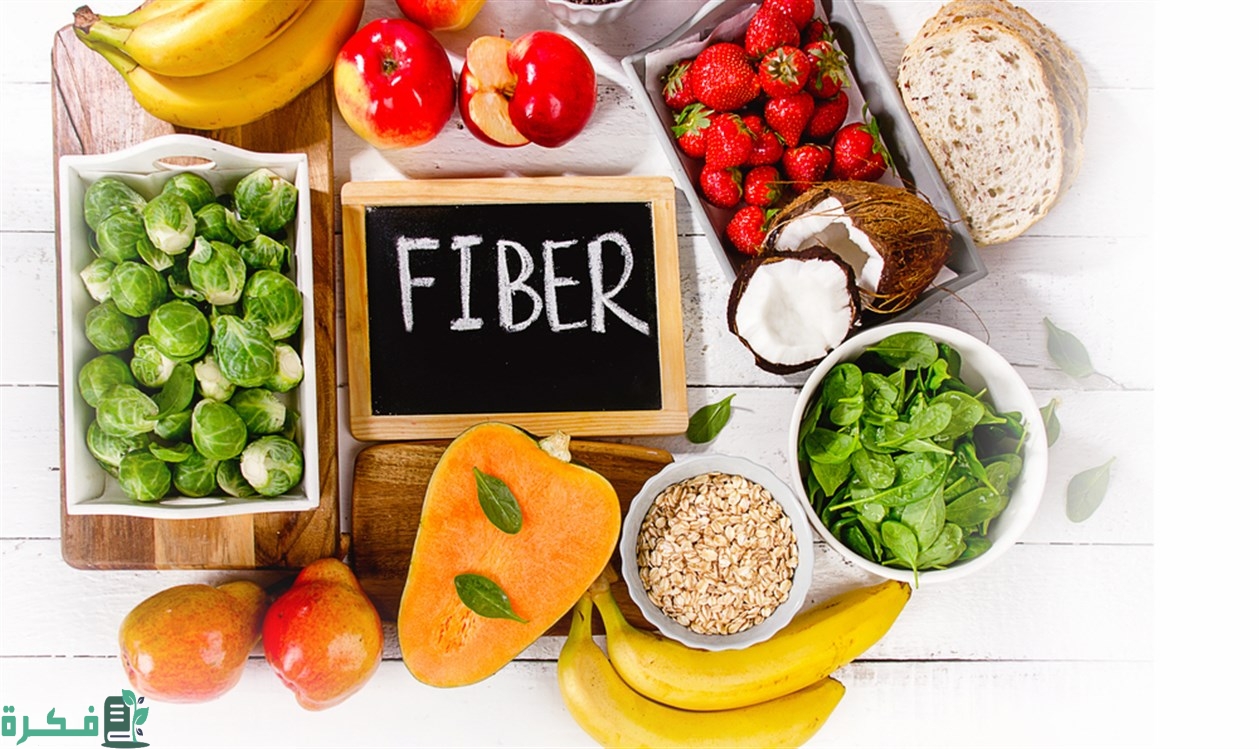 أهمية الالياف الغذائية
