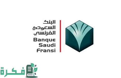 نسيت رقم حسابي في البنك الفرنسي