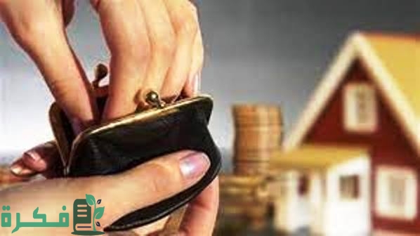 اعداد ميزانية مخفضة للمنزل