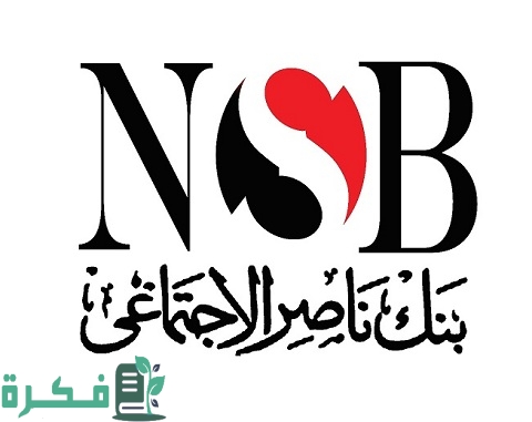 قروض لورثة المعاشات من بنك ناصر