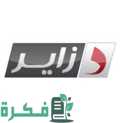 تردد قناة دزاير جنة الجديد 2026 Dzair Jannah TV 2 7080BB73 C47A 450A 96D0 B650FF0DF900