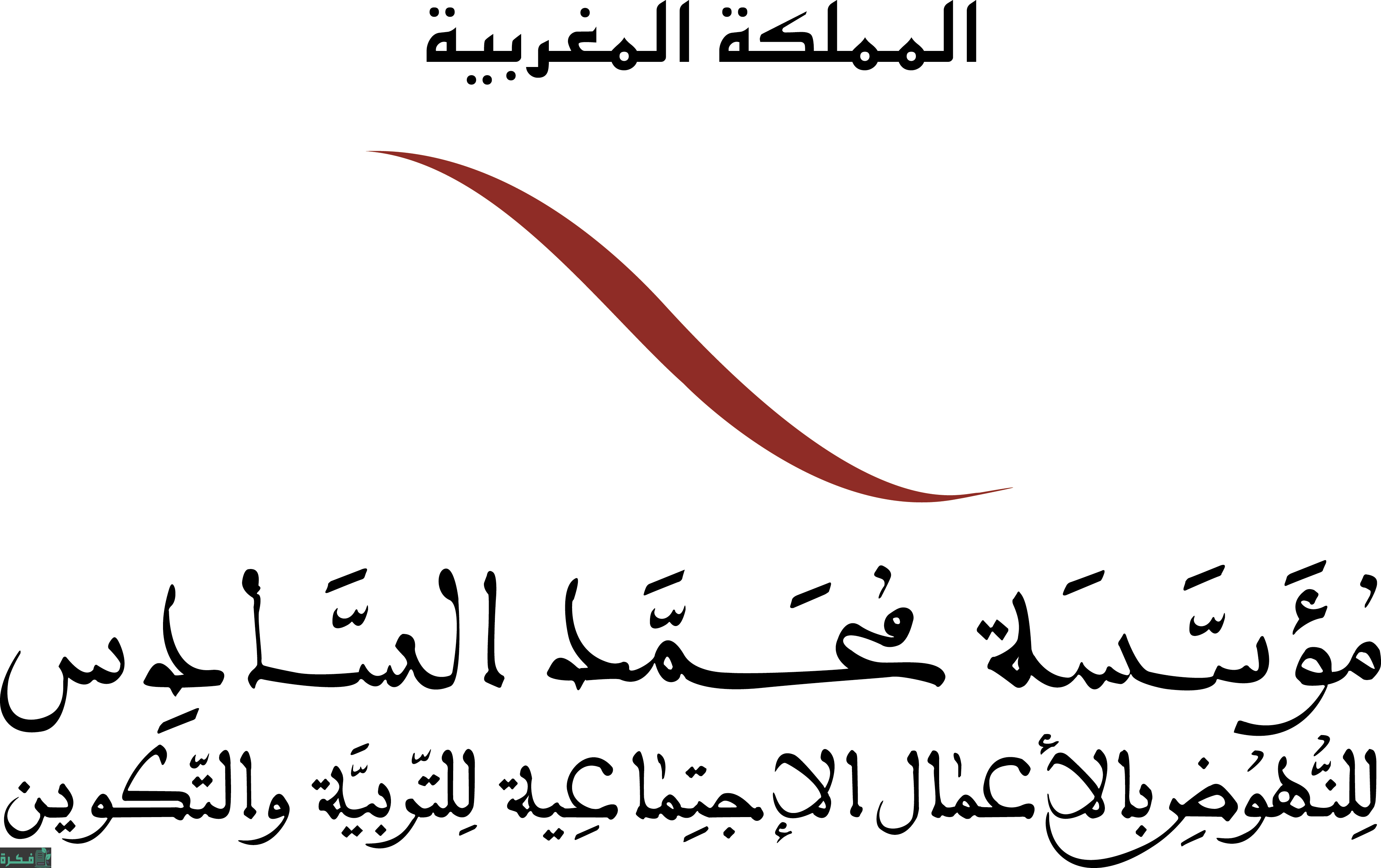 قروض يسيرة متعدده التمويل