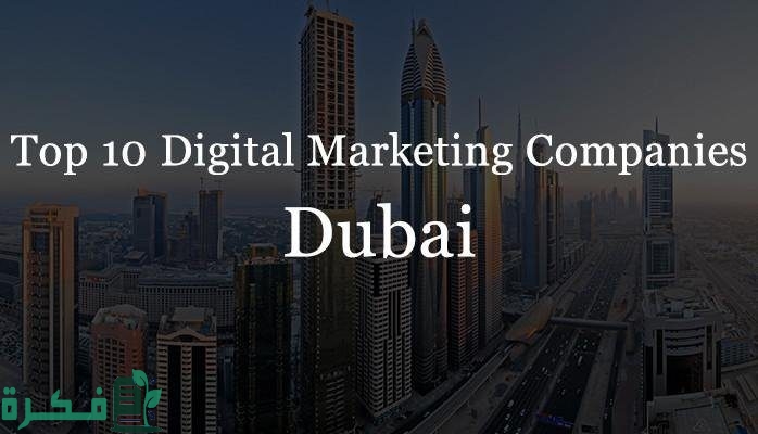 Top Digital Marketing Companies in Dubai