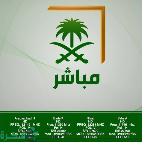 تردد قناة الإخبارية السعودية الجديد 2026 Al Ekhbariya 3 images 2022 10 15T074239.681
