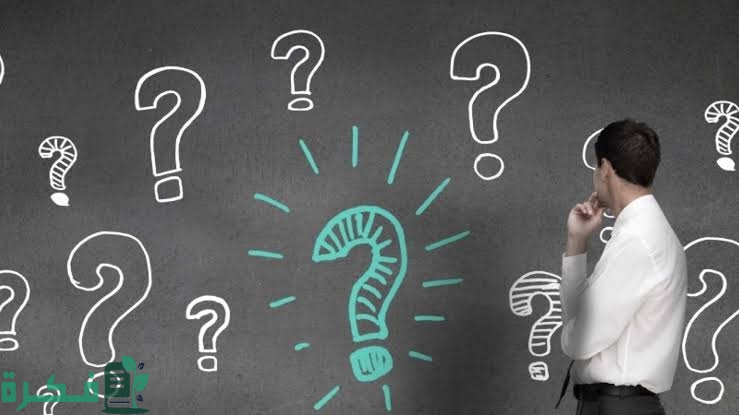 افضل 300+ اسئلة مسابقات عائلية 2026 6 images 2022 10 19T192837.438