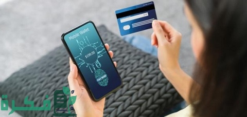 أفضل المحافظ الإلكترونية