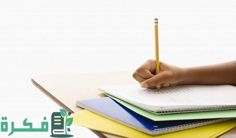 أفضل برنامج لحل الواجبات المدرسية