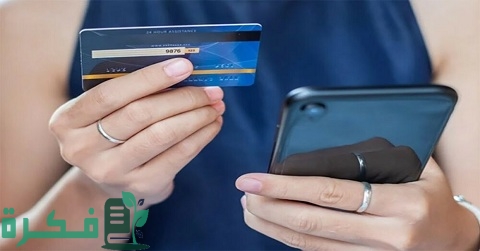 افضل طرق الدفع الإلكتروني 3 أفضل طرق الدفع الإلكتروني