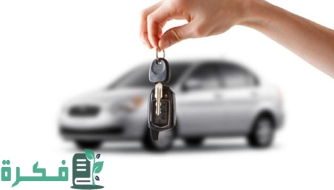 أفضل طريقة لشراء سيارة بالتقسيط في مصر