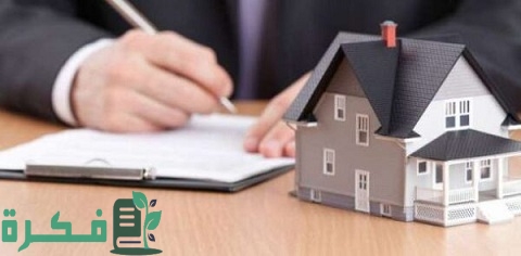 أفضل طريقة لشراء منزل عن طريق البنك