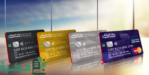 أنواع بطاقات صراف الراجحي مدى