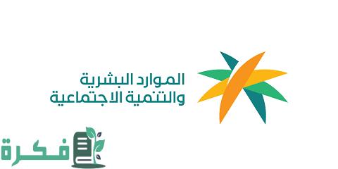 الاستعلام عن رخص العمل سواء كانت 100 او 2500