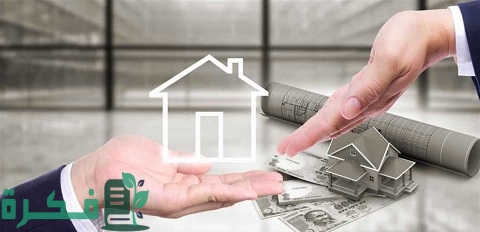 الحصول على قرض منزل في تونس بيت بالقسط في تونس