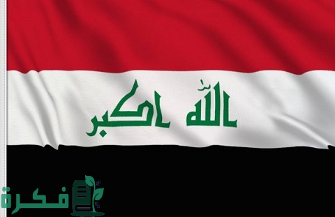 الرمز البريدي للعراق حسب كل محافظة ومنطقة