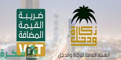 السلع المعفاة من ضريبة القيمة المضافة 15%