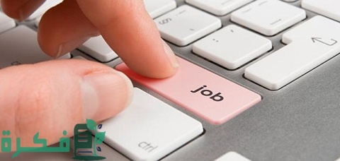 العمل عن طريق الإنترنت من المنزل