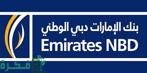 بطاقة liv من بنك الإمارات دبي الوطني