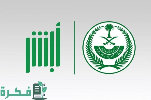 تحميل نموذج تفويض قيادة سيارة من مواطن لمقيم