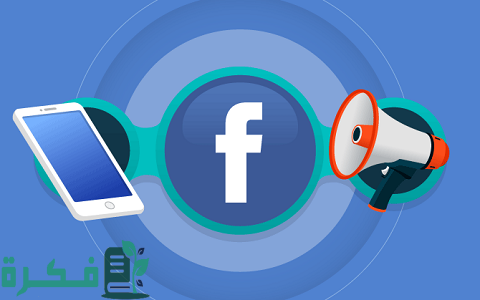 تحويل إعلانات الفيسبوك للدفع بالجنيه