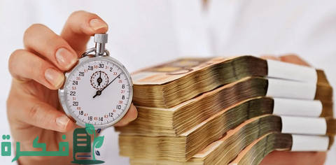 تسليف مبلغ بسيط بدون كفيل